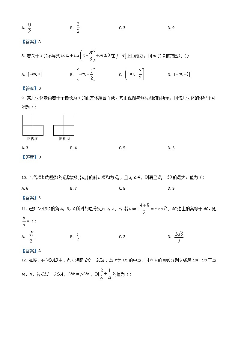 2022成都蓉城名校联盟高一下学期期末联考试题数学（理）含答案02