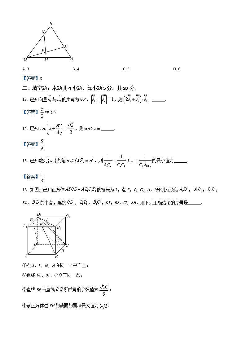 2022成都蓉城名校联盟高一下学期期末联考试题数学（理）含答案03