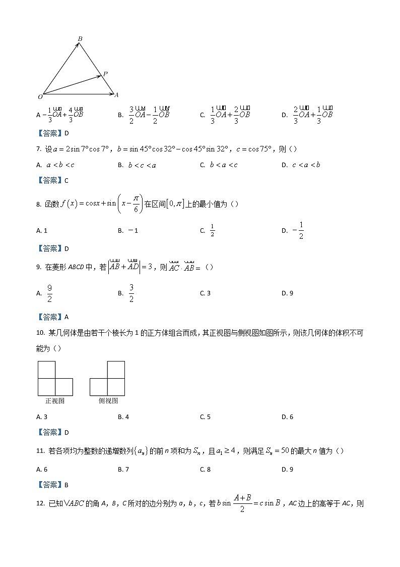 2022成都蓉城名校联盟高一下学期期末联考试题数学（文）含答案02