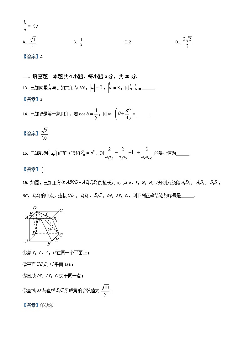 2022成都蓉城名校联盟高一下学期期末联考试题数学（文）含答案03