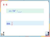 第5章+5.1.2两角和与差的正弦、余弦、正切公式提高班课件+教案