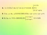 广东专用2023版高考数学一轮总复习第八章平面解析几何8.3圆的方程课件