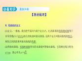 广东专用2023版高考数学一轮总复习第八章平面解析几何8.6双曲线课件