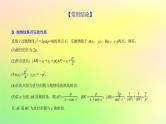 广东专用2023版高考数学一轮总复习第八章平面解析几何8.7抛物线课件