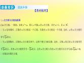 广东专用2023版高考数学一轮总复习第二章函数2.4指数与指数函数课件