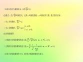 广东专用2023版高考数学一轮总复习第二章函数2.4指数与指数函数课件