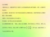 广东专用2023版高考数学一轮总复习第九章概率与统计9.3概率课件