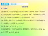 广东专用2023版高考数学一轮总复习第九章概率与统计9.5二项分布与超几何分布正态分布课件