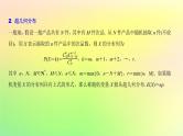广东专用2023版高考数学一轮总复习第九章概率与统计9.5二项分布与超几何分布正态分布课件