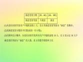 广东专用2023版高考数学一轮总复习第九章概率与统计综合突破六概率与统计综合问题课件