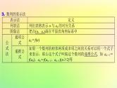 广东专用2023版高考数学一轮总复习第六章数列6.1数列的概念课件