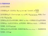 广东专用2023版高考数学一轮总复习第六章数列6.2等差数列课件