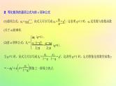 广东专用2023版高考数学一轮总复习第六章数列6.3等比数列课件