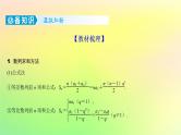 广东专用2023版高考数学一轮总复习第六章数列6.4数列求和及应用课件