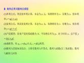 广东专用2023版高考数学一轮总复习第六章数列6.4数列求和及应用课件