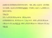广东专用2023版高考数学一轮总复习第三章一元函数的导数及其应用3.2导数在研究函数中的应用第2课时利用导数研究函数的极值与最大小值课件