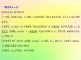 广东专用2023版高考数学一轮总复习第三章一元函数的导数及其应用3.2导数在研究函数中的应用第2课时利用导数研究函数的极值与最大小值课件