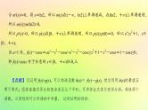 广东专用2023版高考数学一轮总复习第三章一元函数的导数及其应用综合突破一导数的综合问题第1课时导数与不等式课件