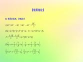 广东专用2023版高考数学一轮总复习第四章三角函数与解三角形4.3三角恒等变换课件