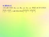 广东专用2023版高考数学一轮总复习第五章平面向量与复数5.2平面向量基本定理及坐标表示课件