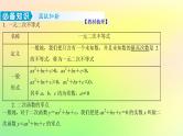 广东专用2023版高考数学一轮总复习第一章集合与常用逻辑用语不等式1.4一元二次不等式与几类重要不等式的解法课件