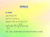 广东专用2023版高考数学一轮总复习第一章集合与常用逻辑用语不等式1.5基本不等式课件