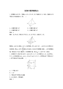 高考数学模拟卷压轴小题六套