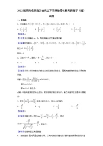 2022届河南省顶级名校高三下学期阶段性联考四数学（理）试题含解析