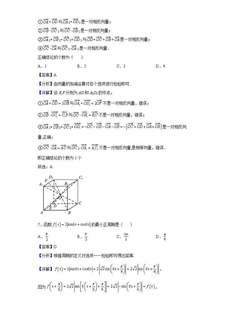 2023届广西桂林市高三上学期阶段性联合检测数学（文）试题含解析第3页