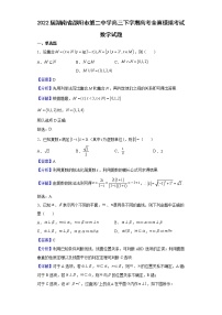 2022届湖南省邵阳市第二中学高三下学期高考全真模拟考试数学试题含解析