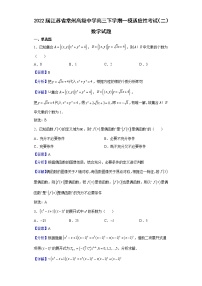 2022届江苏省常州高级中学高三下学期一模适应性考试（二）数学试题含解析