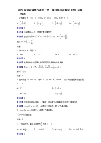 2022届河南省焦作市高三第一次模拟考试数学（理）试题含解析