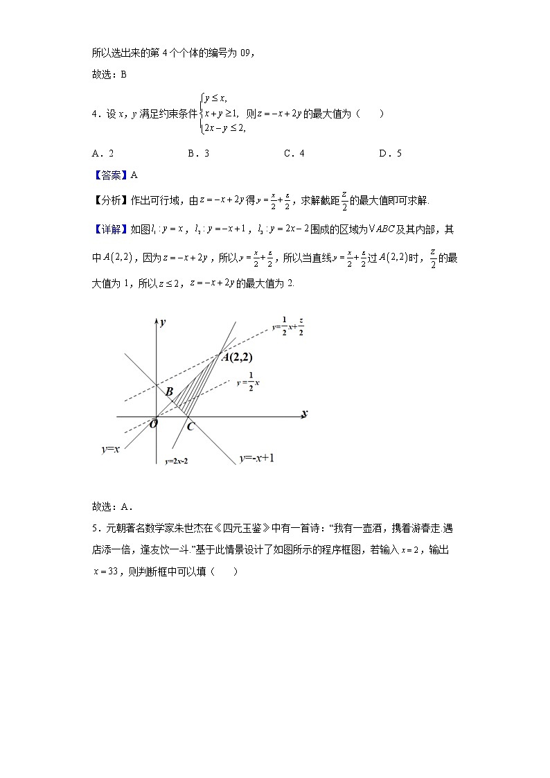 2023届江西省抚州市第一中学高三上学期第一次摸底考试数学（文）试题含解析第2页