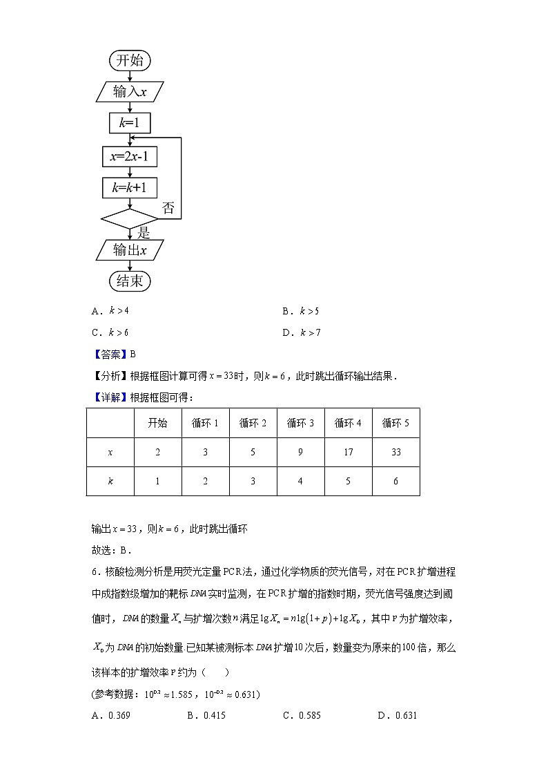 2023届江西省抚州市第一中学高三上学期第一次摸底考试数学（文）试题含解析第3页