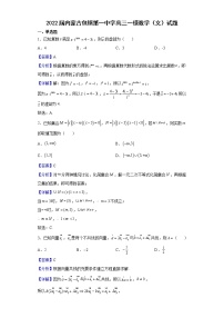 2022届内蒙古包钢第一中学高三一模数学（文）试题含解析