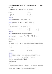 2022届河南省焦作市高三第一次模拟考试数学（文）试题含解析