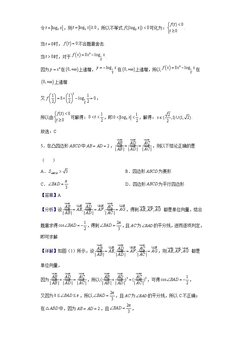 2022届湖北省仙桃中学高三下学期第四次半月考数学试题含解析03