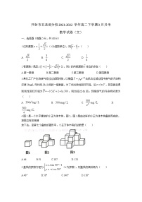 2021-2022学年河南省开封市五县部分校高二下学期3月月考数学（文）试题含答案