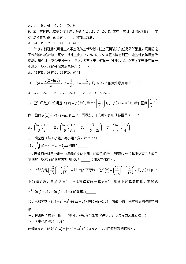 2021-2022学年河南省开封市五县部分校高二下学期3月月考数学（理）试题含答案第2页