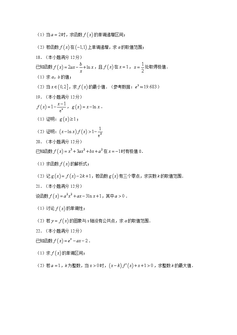 2021-2022学年河南省开封市五县部分校高二下学期3月月考数学（理）试题含答案第3页
