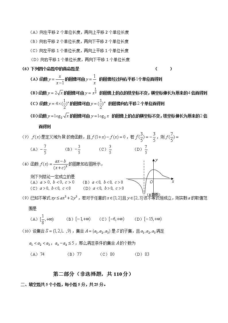 2021-2022学年北京市延庆区高二下学期期末数学试题含答案02