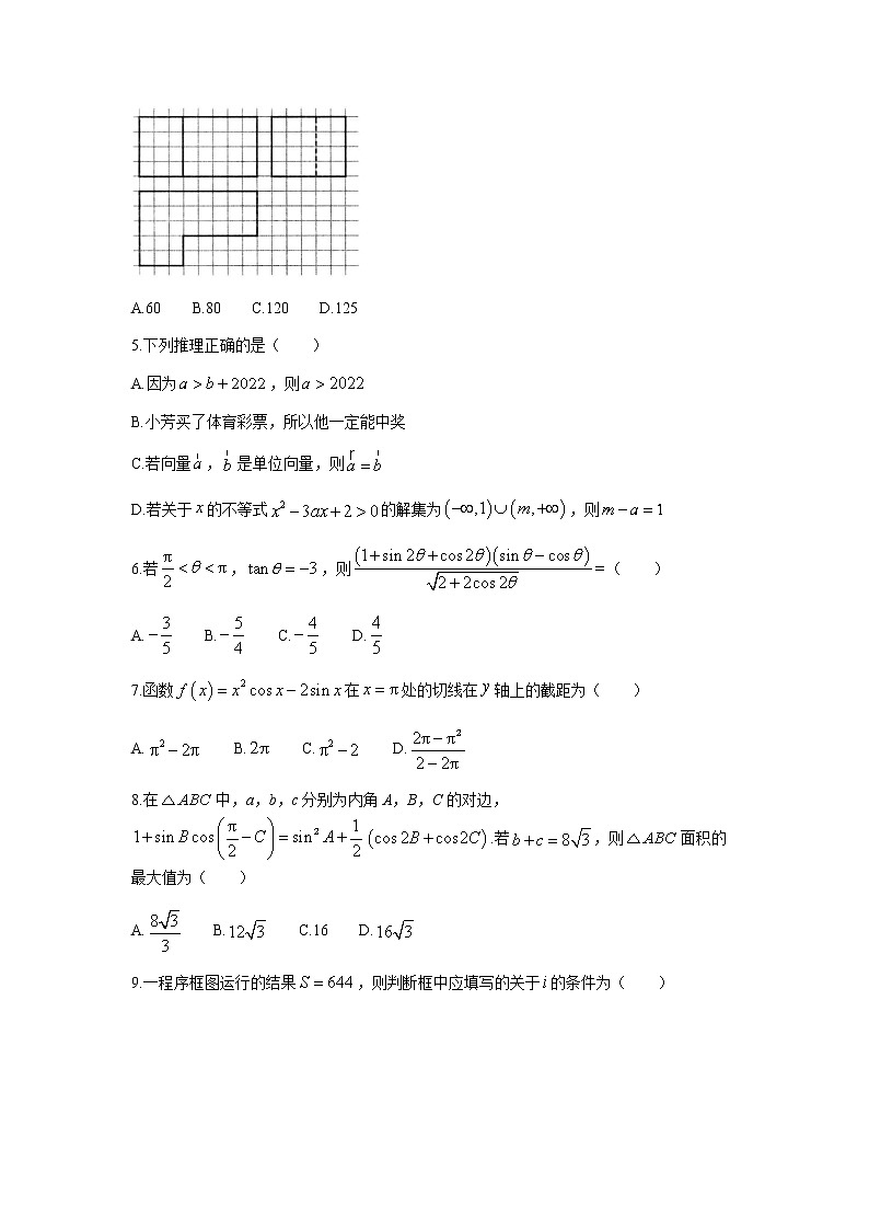 2021-2022学年河南省商丘市一高高二下学期期末考试文科数学试题解析版02
