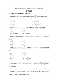 2021-2022学年重庆市万州第二高级中学高二下学期期末考试数学试题含答案
