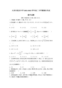 2021-2022学年黑龙江省大庆市重点中学高二下学期期末考试数学试题含答案