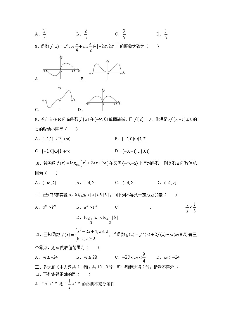 2021-2022学年黑龙江省大庆市重点中学高二下学期期末考试数学试题含答案02