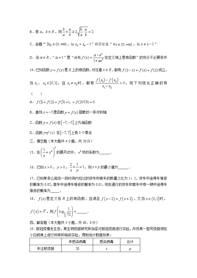 2021-2022学年黑龙江省大庆市重点中学高二下学期期末考试数学试题含答案03