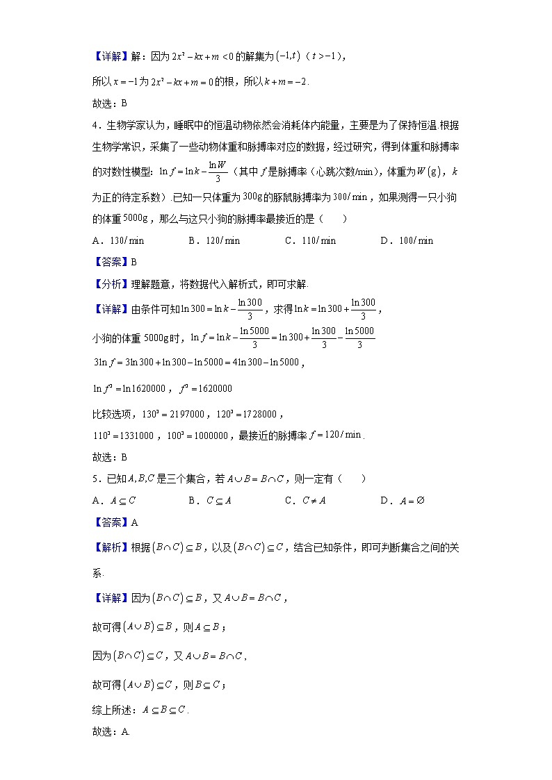 2021-2022学年黑龙江省大庆实验中学高二实验一部下学期期末考试数学试题含解析02