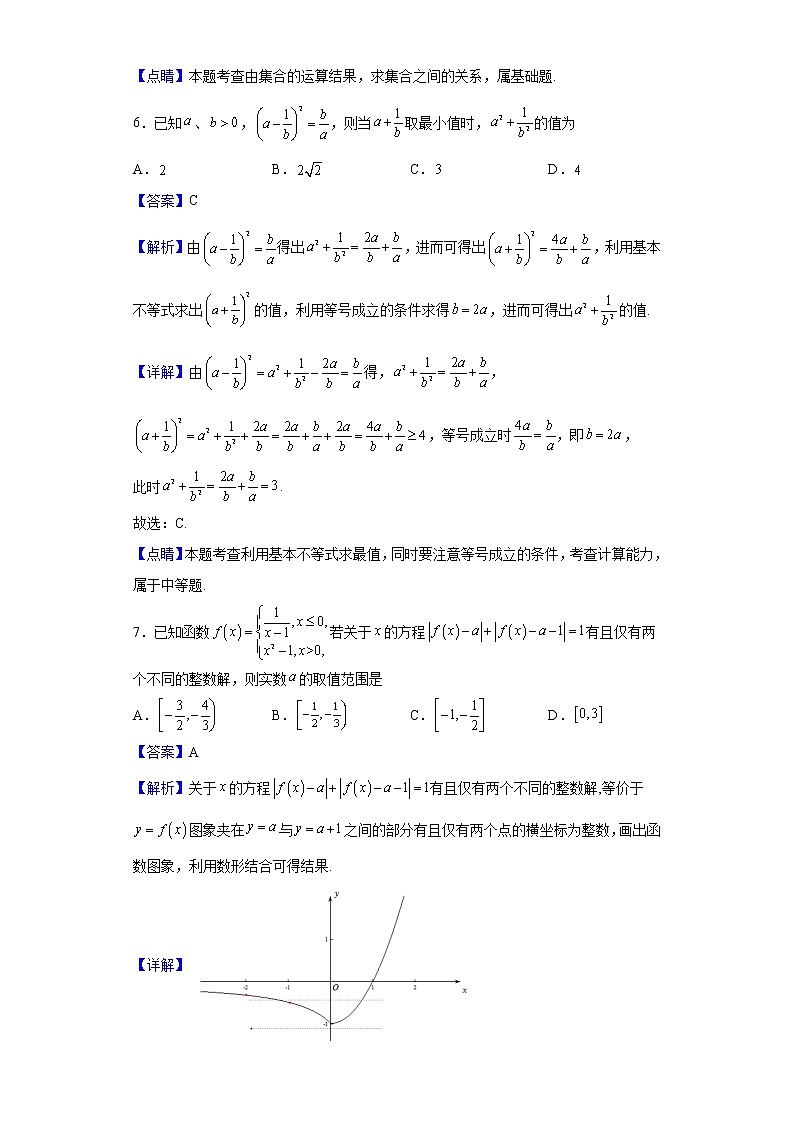 2021-2022学年黑龙江省大庆实验中学高二实验一部下学期期末考试数学试题含解析03