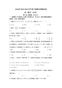 2021-2022学年四川省凉山州高二下学期期末考试数学（文）试题含答案