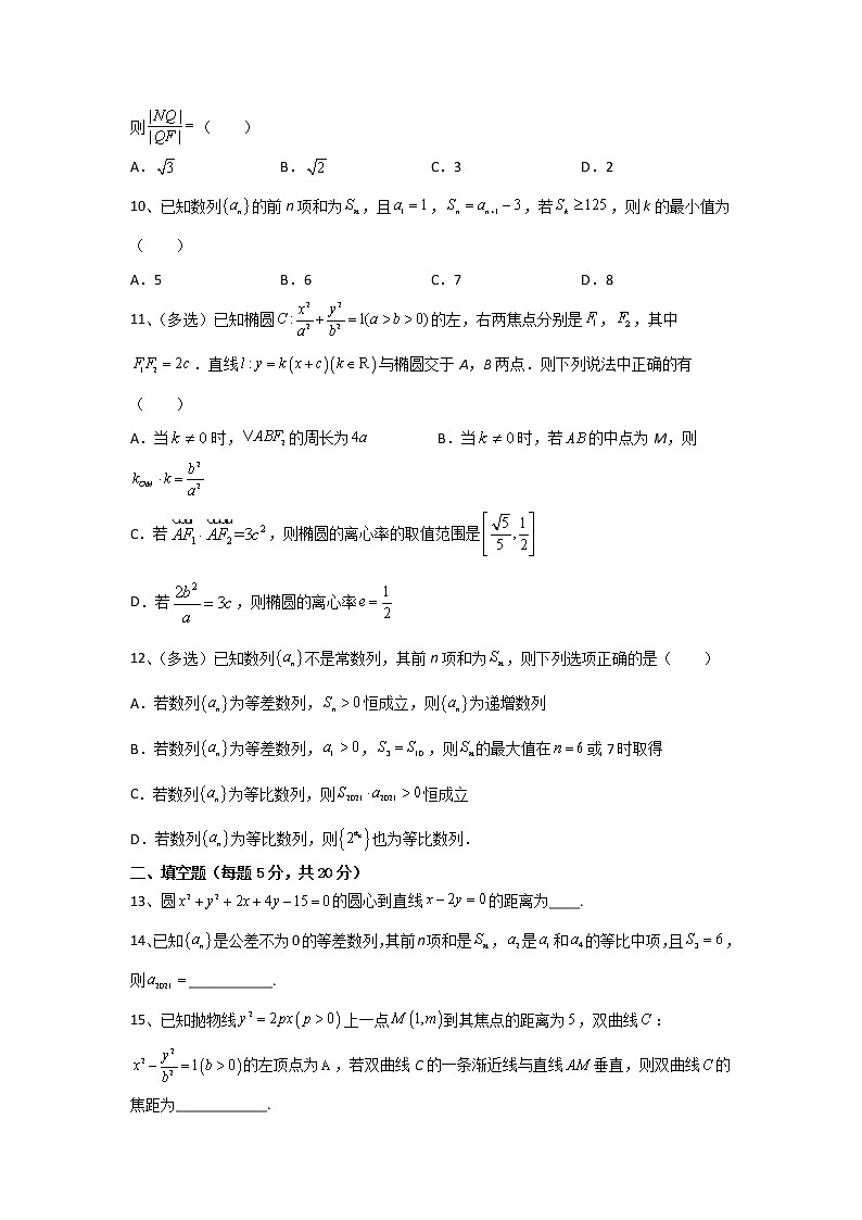 2021-2022学年黑龙江省牡丹江市第一高级中学高二下学期开学检测数学试题含答案02